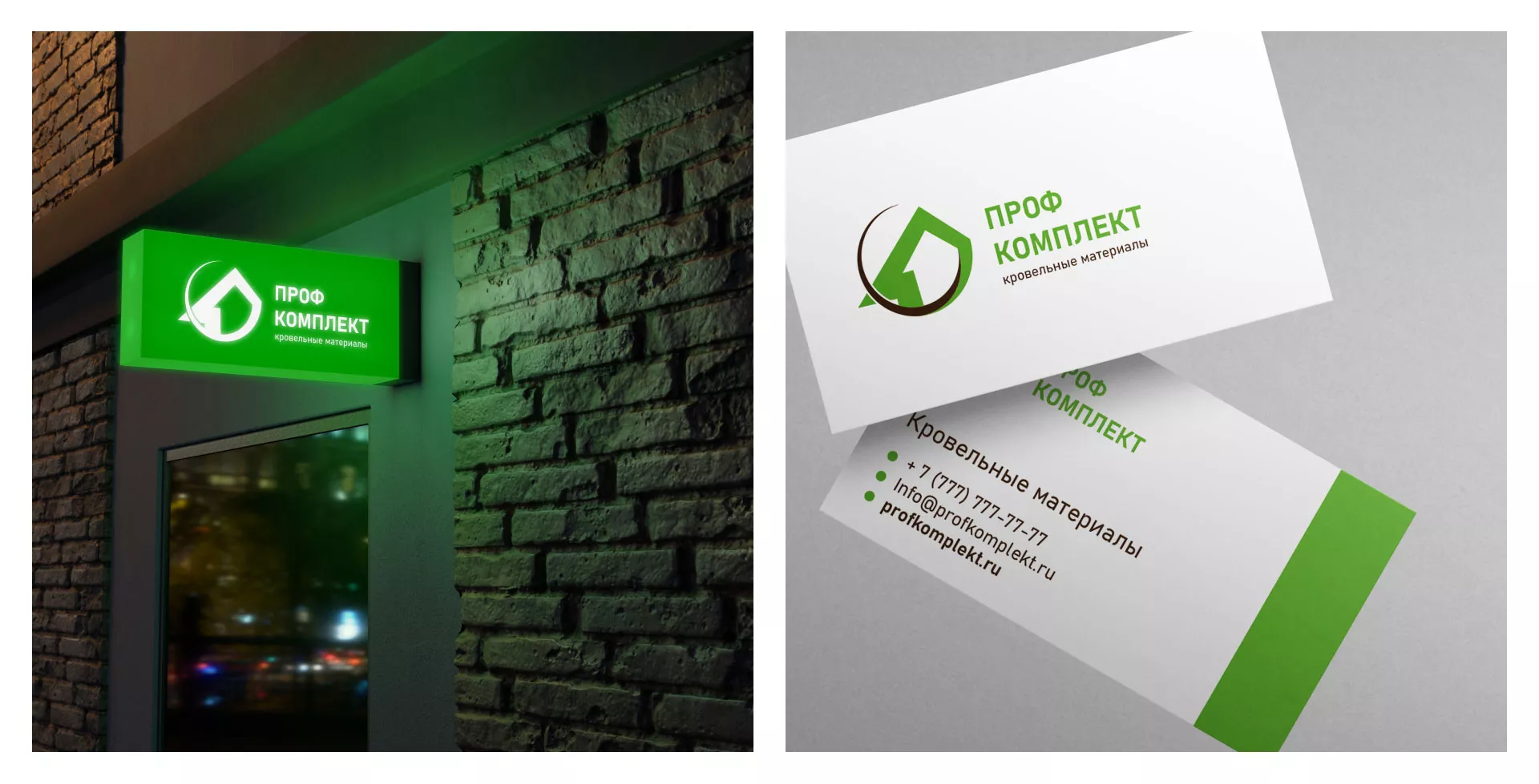 Разработка логотипа компании «Проф Комплект» в Боровичах