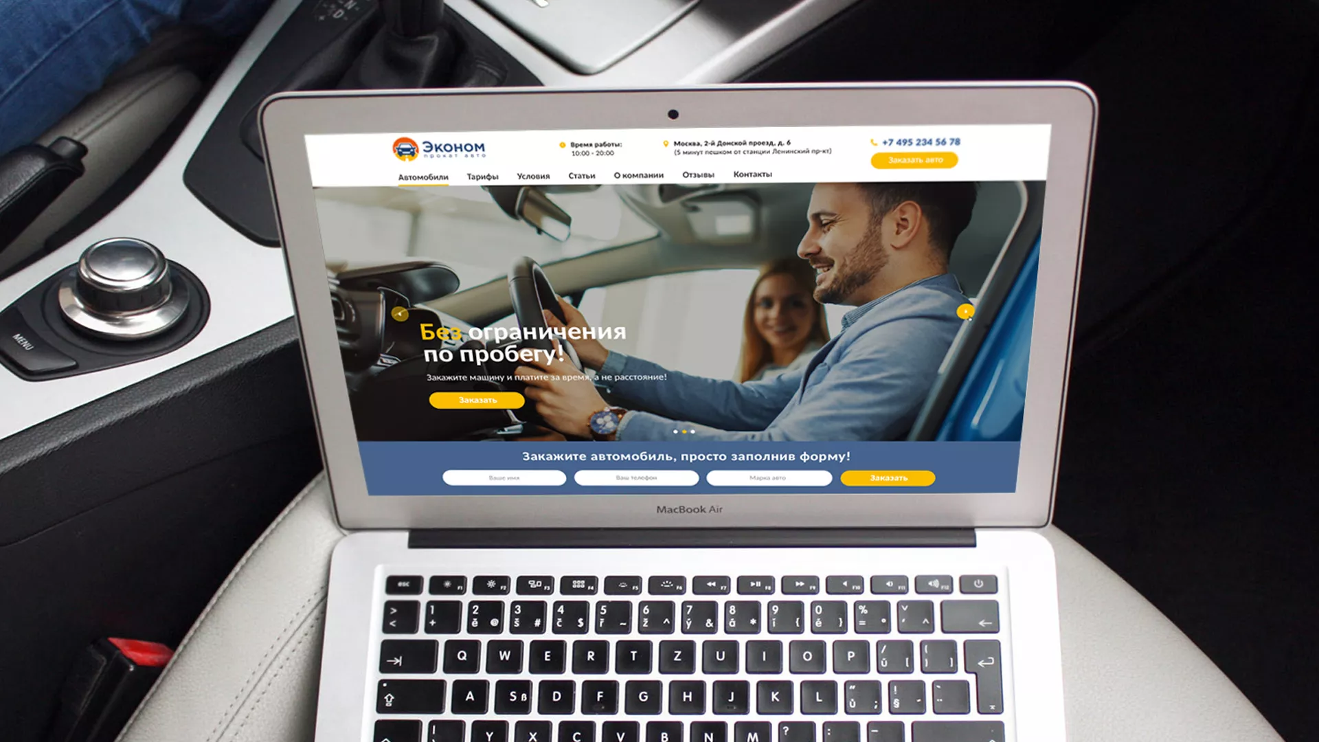 Разработка сайта для проката автомобилей в Боровичах