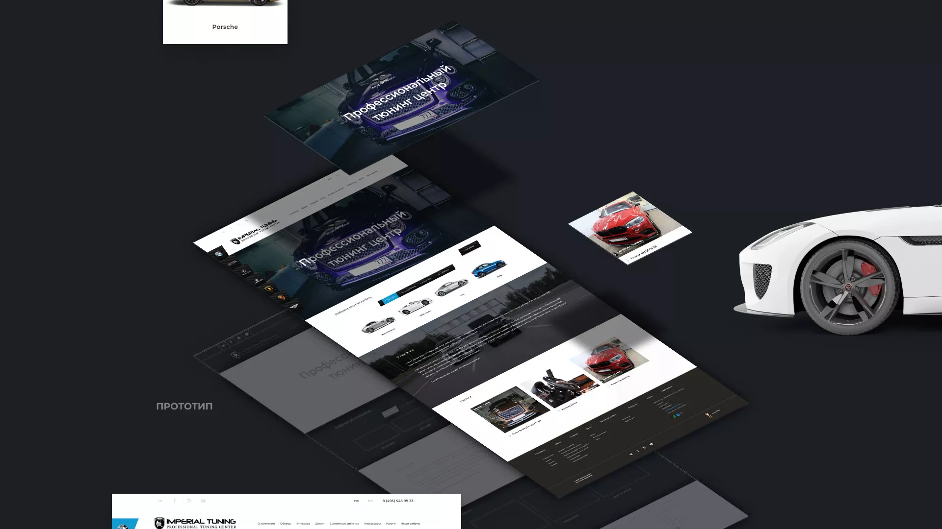 Создание сайта тюнинг-ателье «Imperial Tuning» в Боровичах