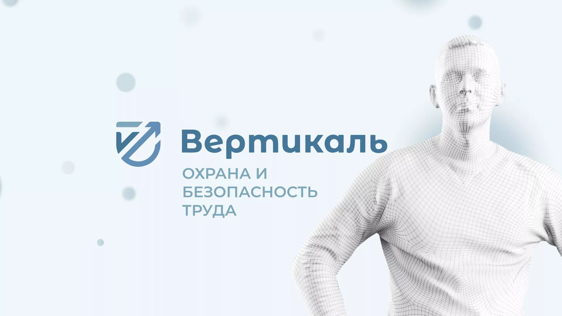 Создание сайта учебного центра «Вертикаль» в Боровичах