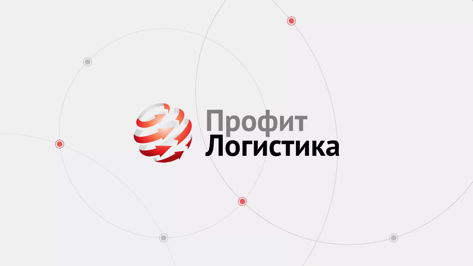 Разработка сайта экспедиционной компании в Боровичах