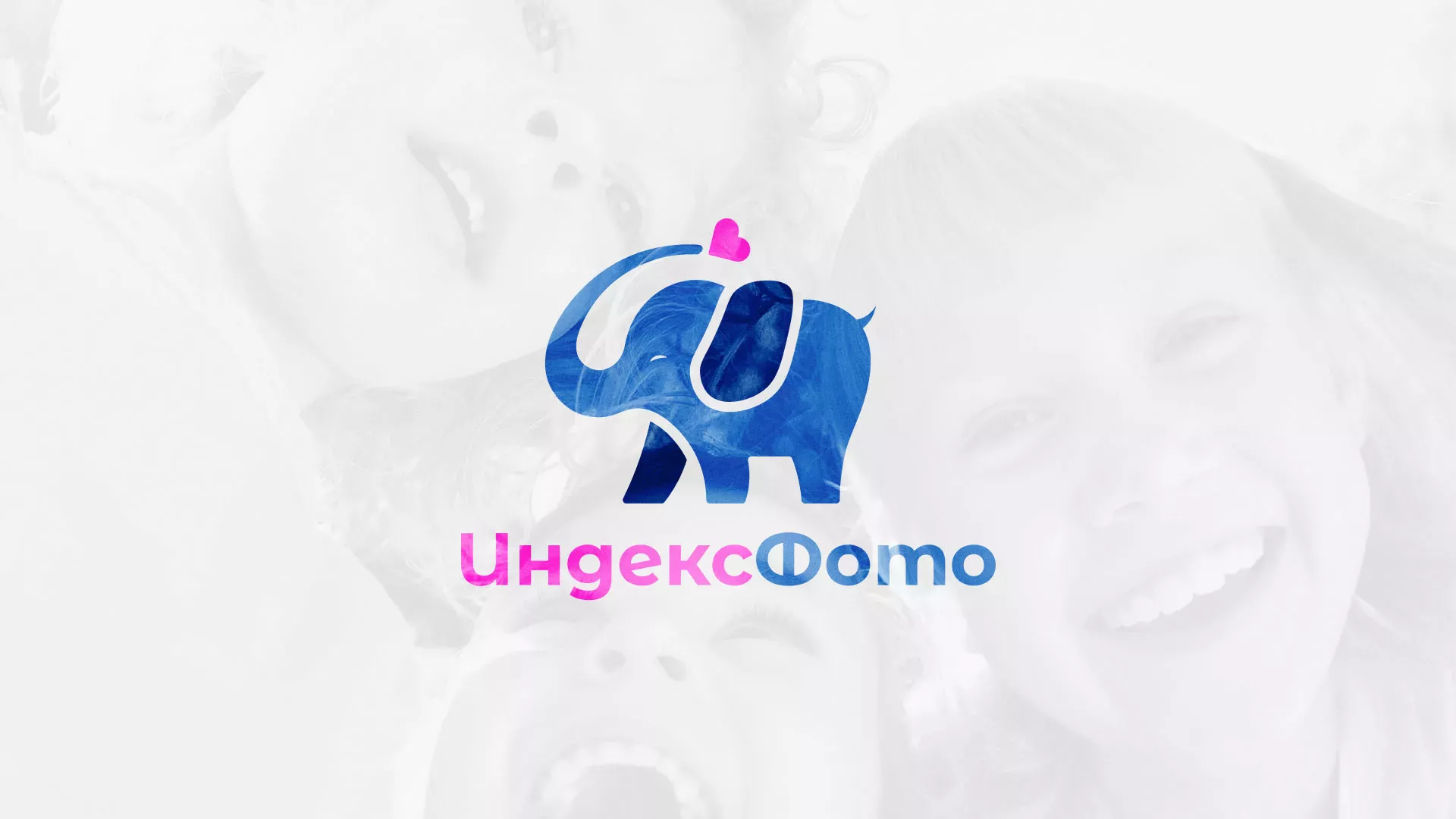 Разработка логотипа фотостудии «IndexPhoto» в Боровичах