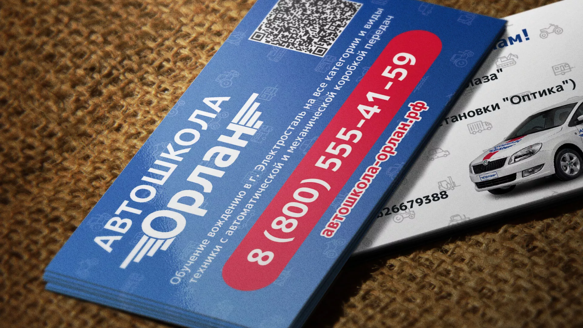 Разработка промо-визиток для автошколы «Орлан» в Боровичах