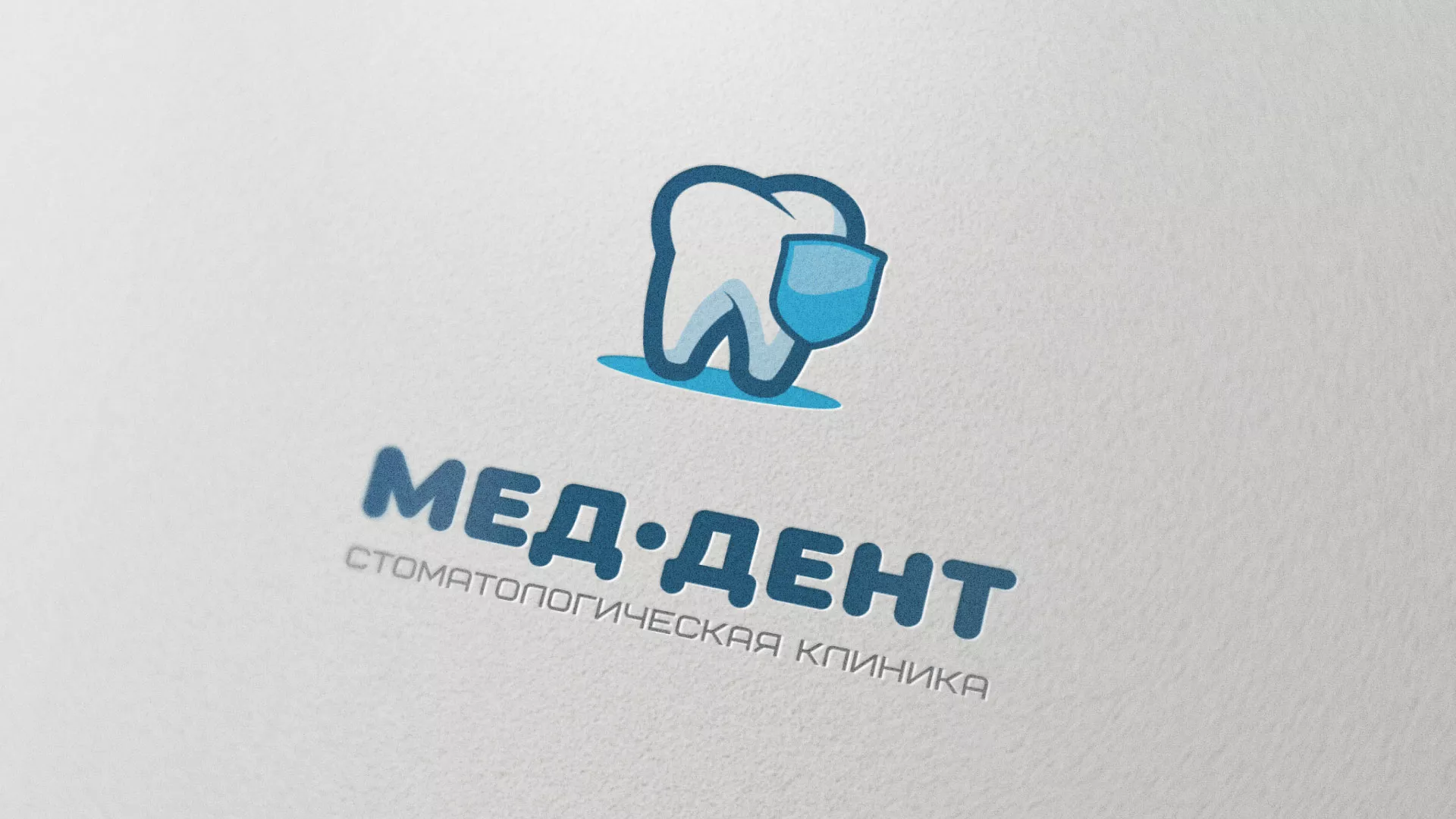Разработка логотипа стоматологической клиники «МЕД-ДЕНТ» в Боровичах
