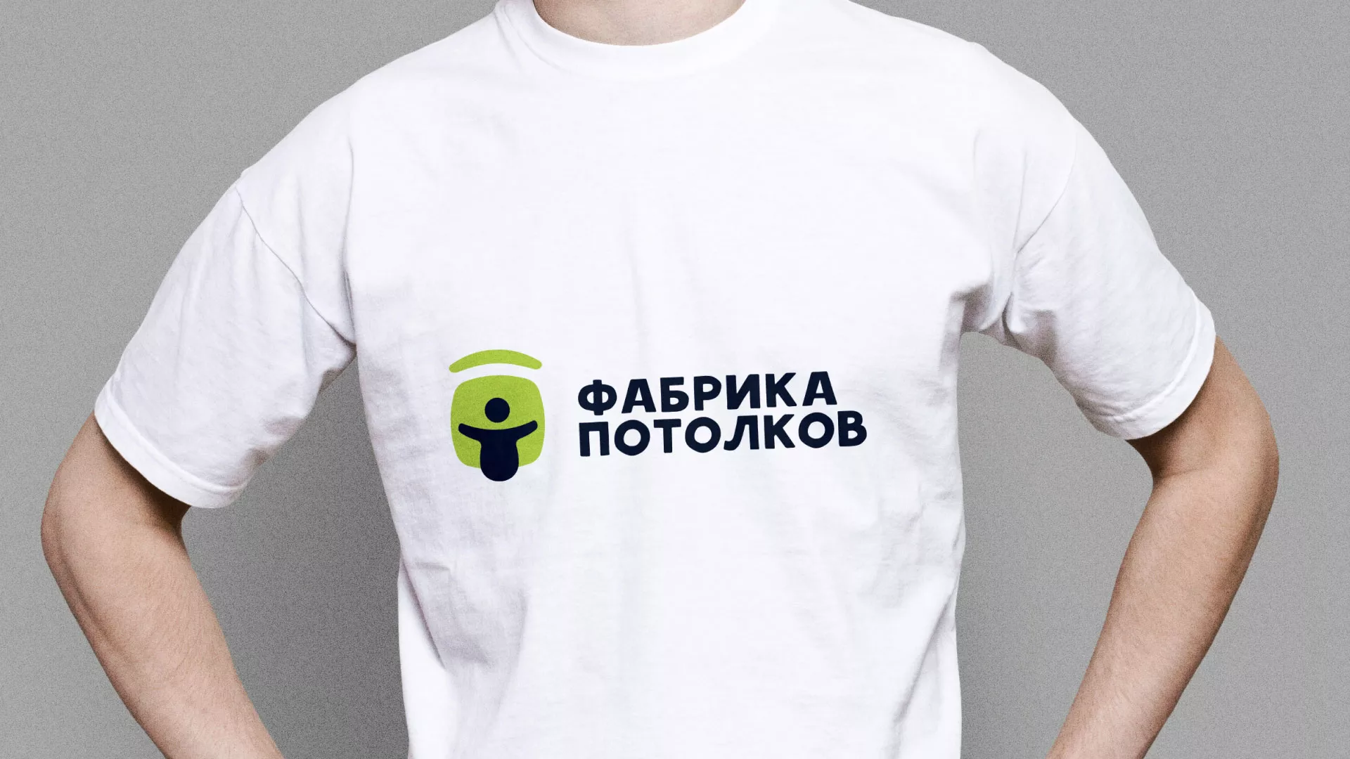 Разработка фирменного стиля для фабрики натяжных потолков в Боровичах