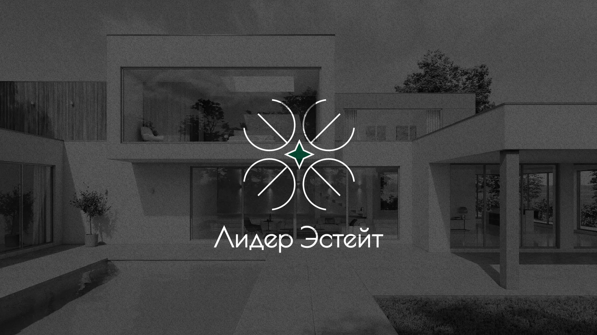 Создание логотипа компании «Лидер Эстейт» в Боровичах