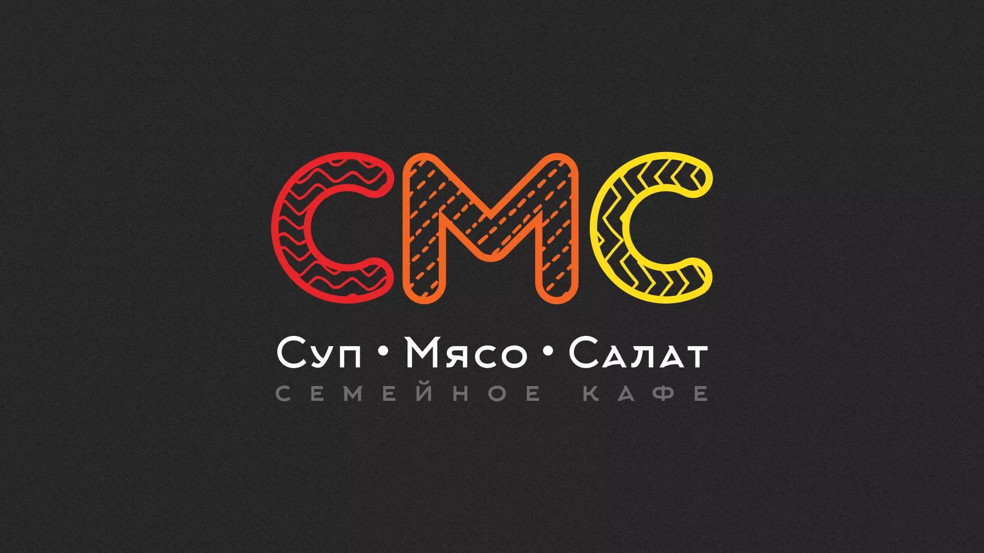 Разработка сайта кафе-столовой «Суп-Мясо-Салат» в Боровичах